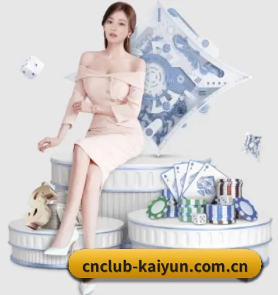 cnclub-kaiyun.com.cn APP 界面